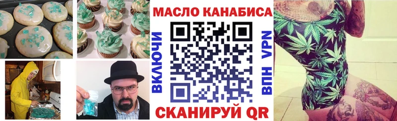 Еда ТГК конопля  купить наркотик  Краснокаменск 