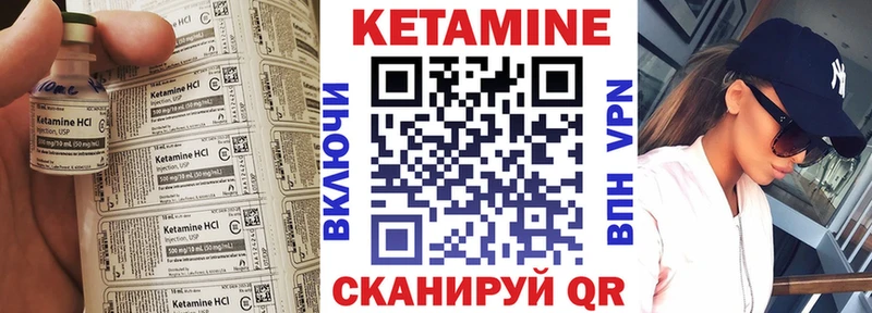 Кетамин ketamine  дарнет шоп  Краснокаменск 