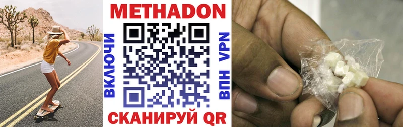 МЕТАДОН methadone  Краснокаменск 